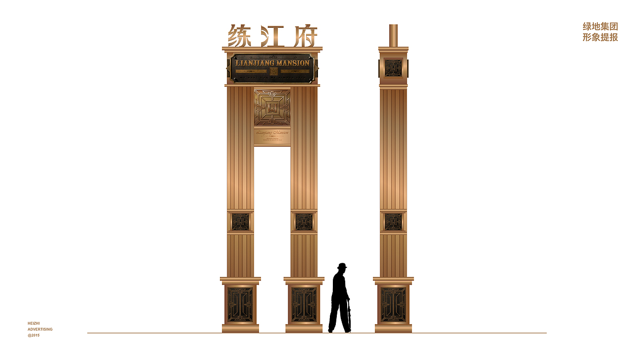 房地产案例12-绿地海域蝶园+练江府