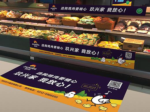 玖兴物料设计