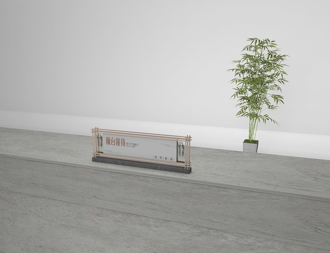 茗香苑酒店导视设计方案