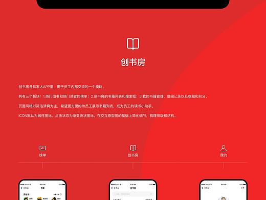创书房
