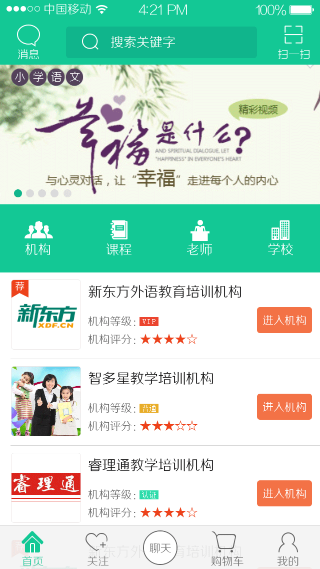 APP首页UI外加GIF（图ZMTc0MjE2NDg=） - APP界面 - 站酷设计师LiX0原创素材 - 站酷ZCOOL