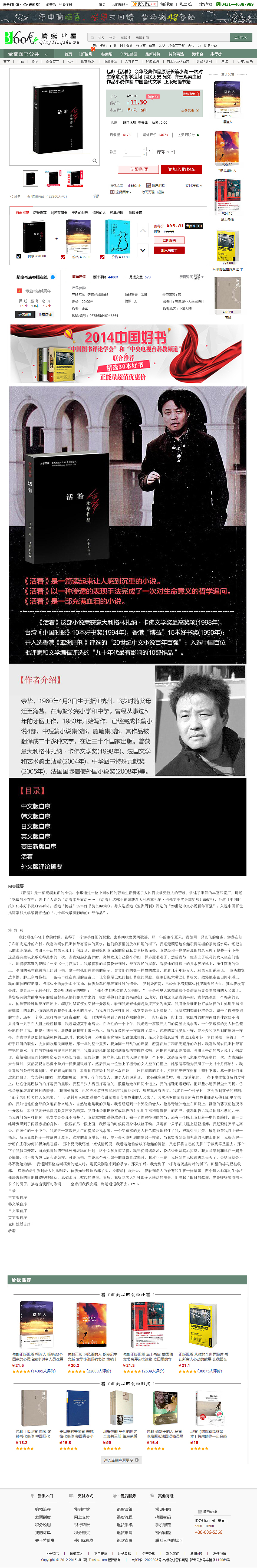 网站（图ZNDIwNTk1MDQ=） - 电商 - 站酷设计师流浪的_风原创素材 - 站酷ZCOOL