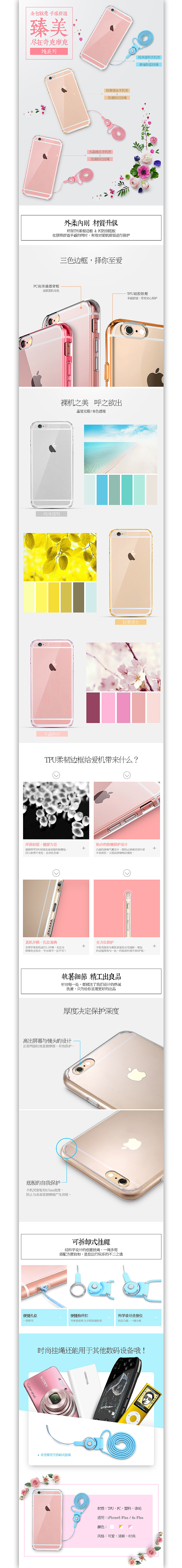 4-5月份部分智能产品配件描述（图ZNDg3MTMxNDQ=） - 电商 - 站酷设计师Mr_作原创素材 - 站酷ZCOOL