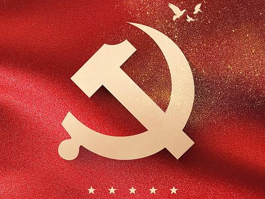 祝贺建党98周年（个人主页-ZMzY1MDU0NDA=） - 海报 - 站酷设计师随风拂尘原创素材 - 站酷ZCOOL