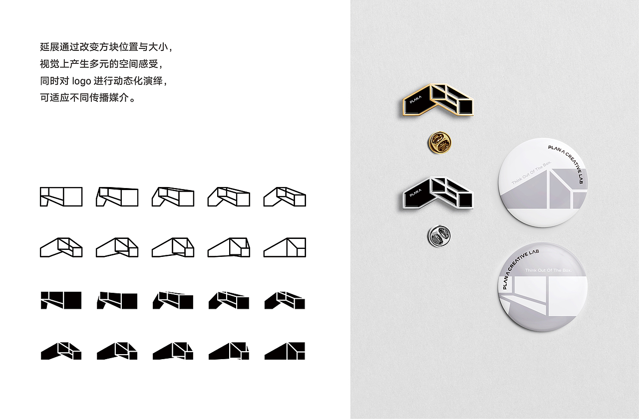 Plan A Creative Lab 品牌形象设计(图ZMjk0NzQyMDAw) - 品牌 - 站酷设计师Designermomo原创素材 - 站酷ZCOOL