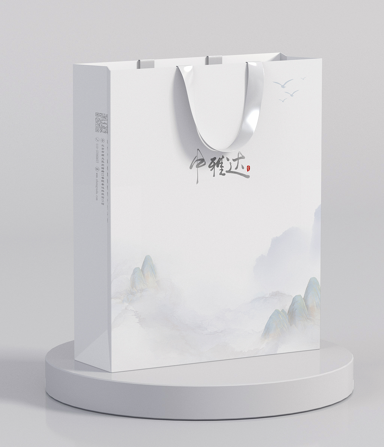 中雅达手提袋（图ZMzA5Mzc2OTA4） - 宣传物料 - 站酷设计师崔丽丝原创素材 - 站酷ZCOOL