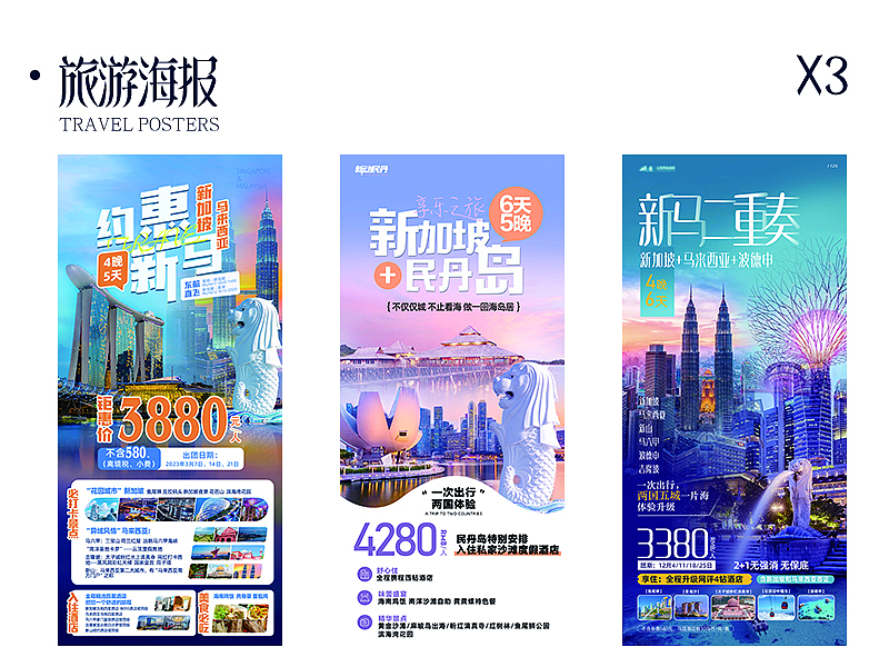 2023-100张旅游海报（图ZMzU5MDYyNjMy） - 海报 - 站酷设计师五冇咸鱼设原创素材 - 站酷ZCOOL