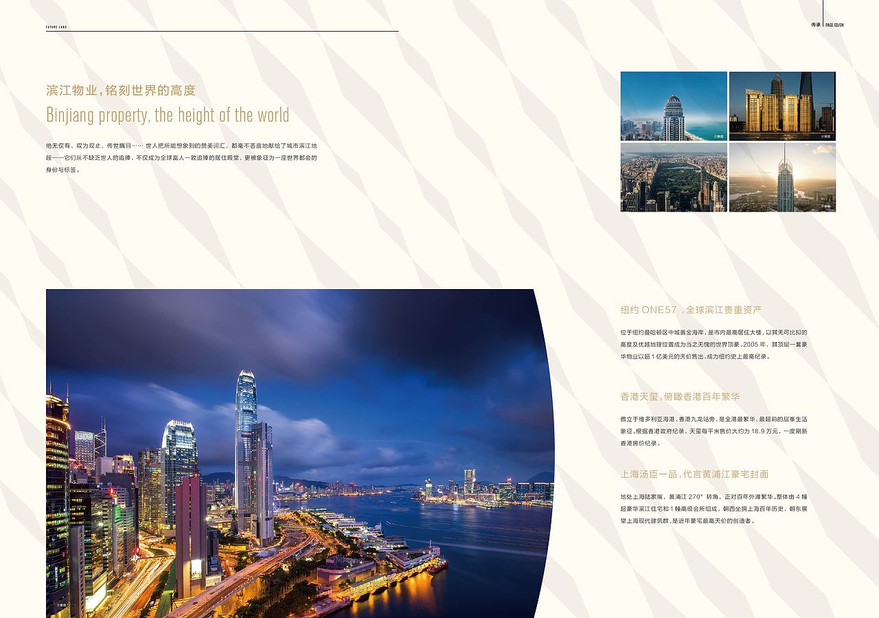 楼书 册子（图ZMTAyOTI0NTg4） - 品牌 - 站酷设计师五月爱丽丝原创素材 - 站酷ZCOOL