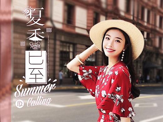 服装详情页设计