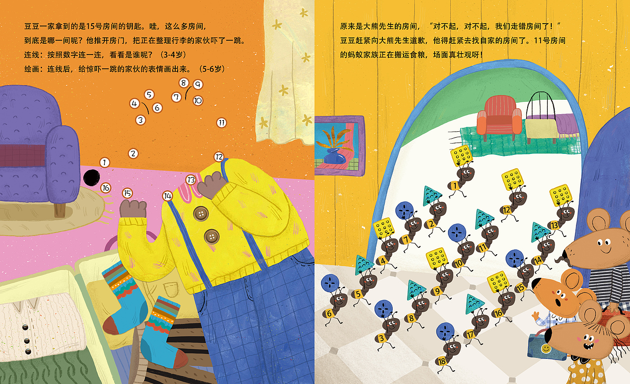 《大耳朵豆豆》12月