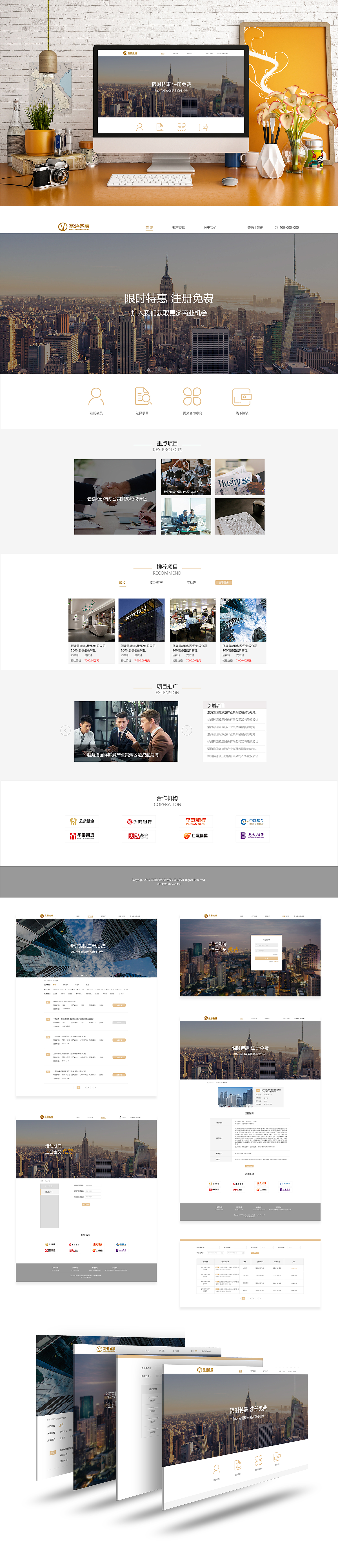 web项目（金融）（图ZMTYyMzU0NjE2） - 企业官网 - 站酷设计师小斗斗打豆豆小原创素材 - 站酷ZCOOL