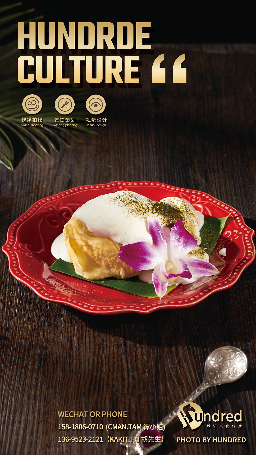 东南亚菜品拍摄（图ZMTY2NTA2ODY0） - 品牌 - 站酷设计师雄骏文化传播原创素材 - 站酷ZCOOL