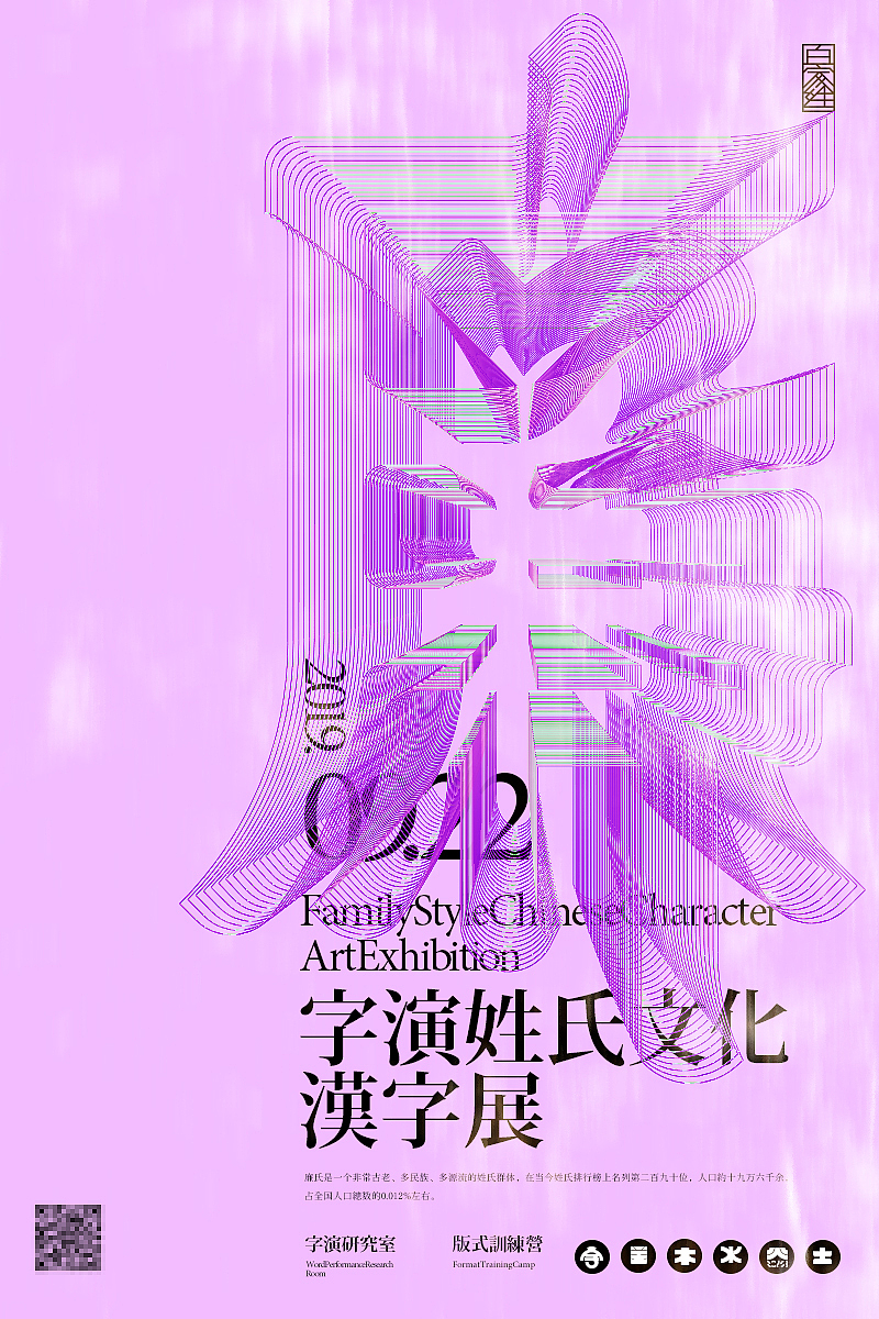 【字演姓氏】我被翻牌了~!