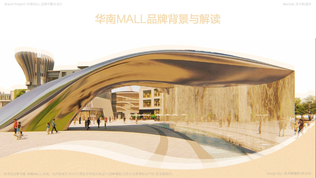 华南MALL-购物中心）商场综合体品牌吉祥物IP设计（图ZMjAxNzA5Mjk2） - IP形象 - 站酷设计师赤犬制造所REDOG原创素材 - 站酷ZCOOL