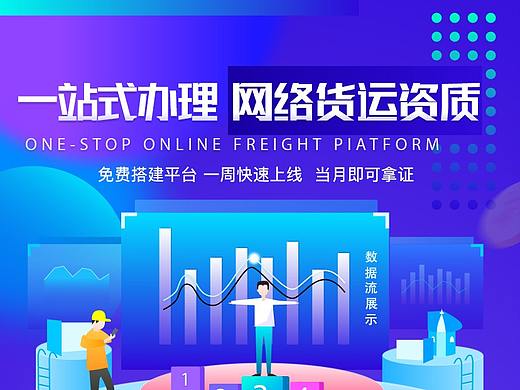 无车承运落地页