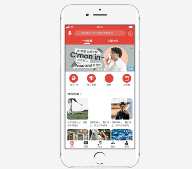 音乐类APP｜一个软件搞定所有