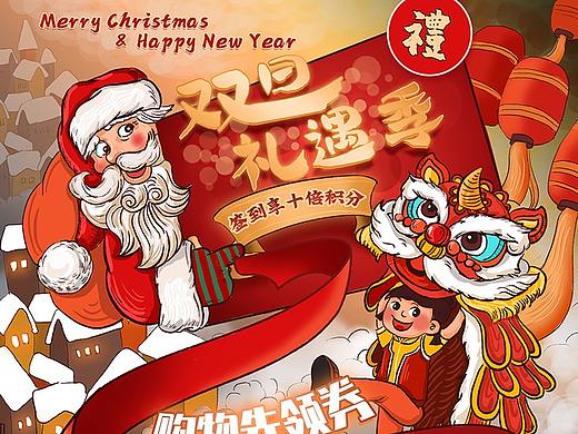 圣诞线下海报  线上页面