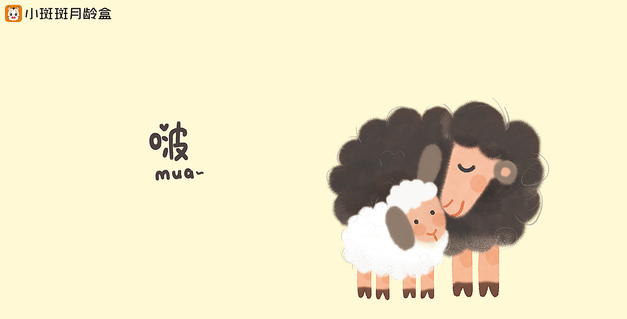 小斑斑绘本风格创意展示(动物篇)