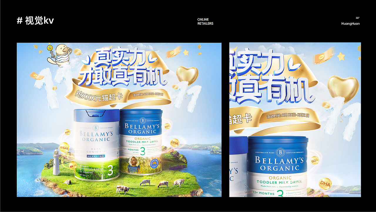 视觉kv·电商首页·游戏海报·作品集
