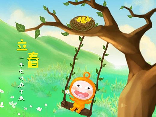 立春启动页