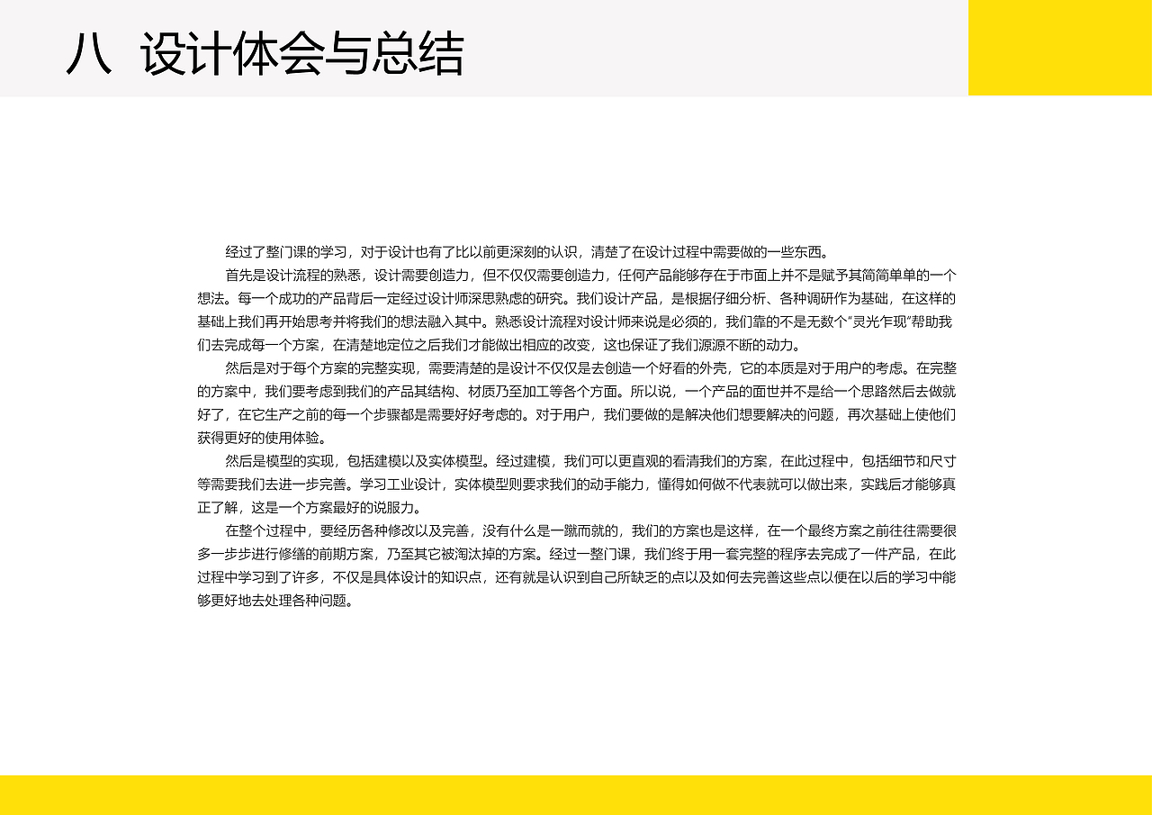 存“蒸”厨具设计