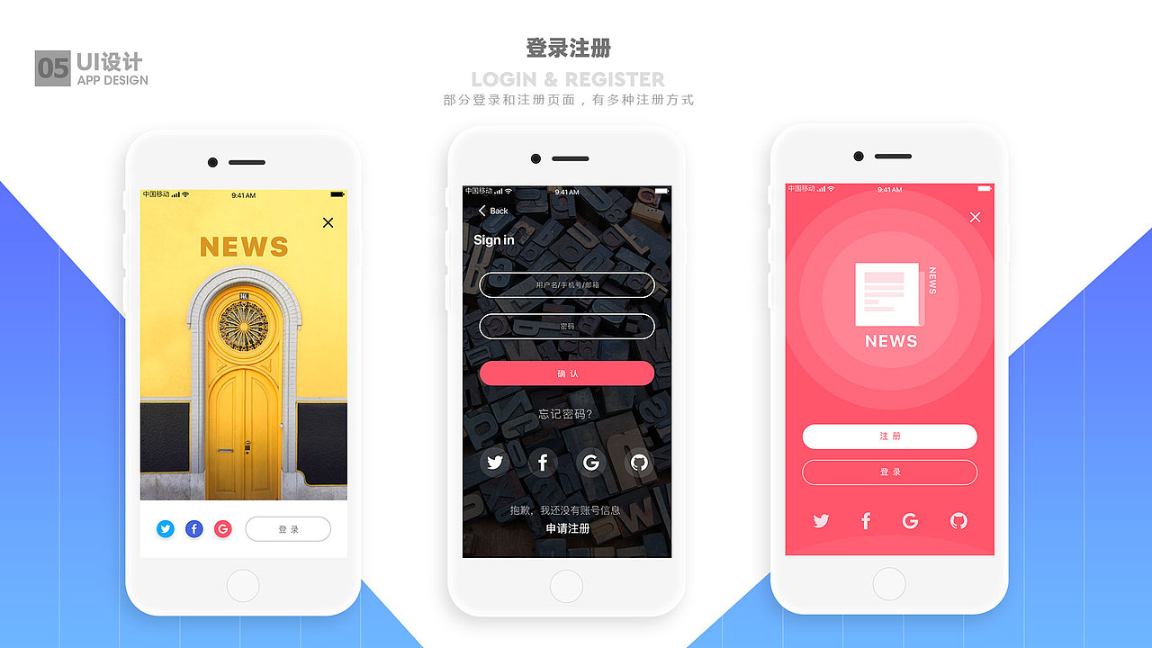 UI作品集（图ZMjA2Njg0NTYw） - 其他UI - 站酷设计师heyingsheng原创素材 - 站酷ZCOOL