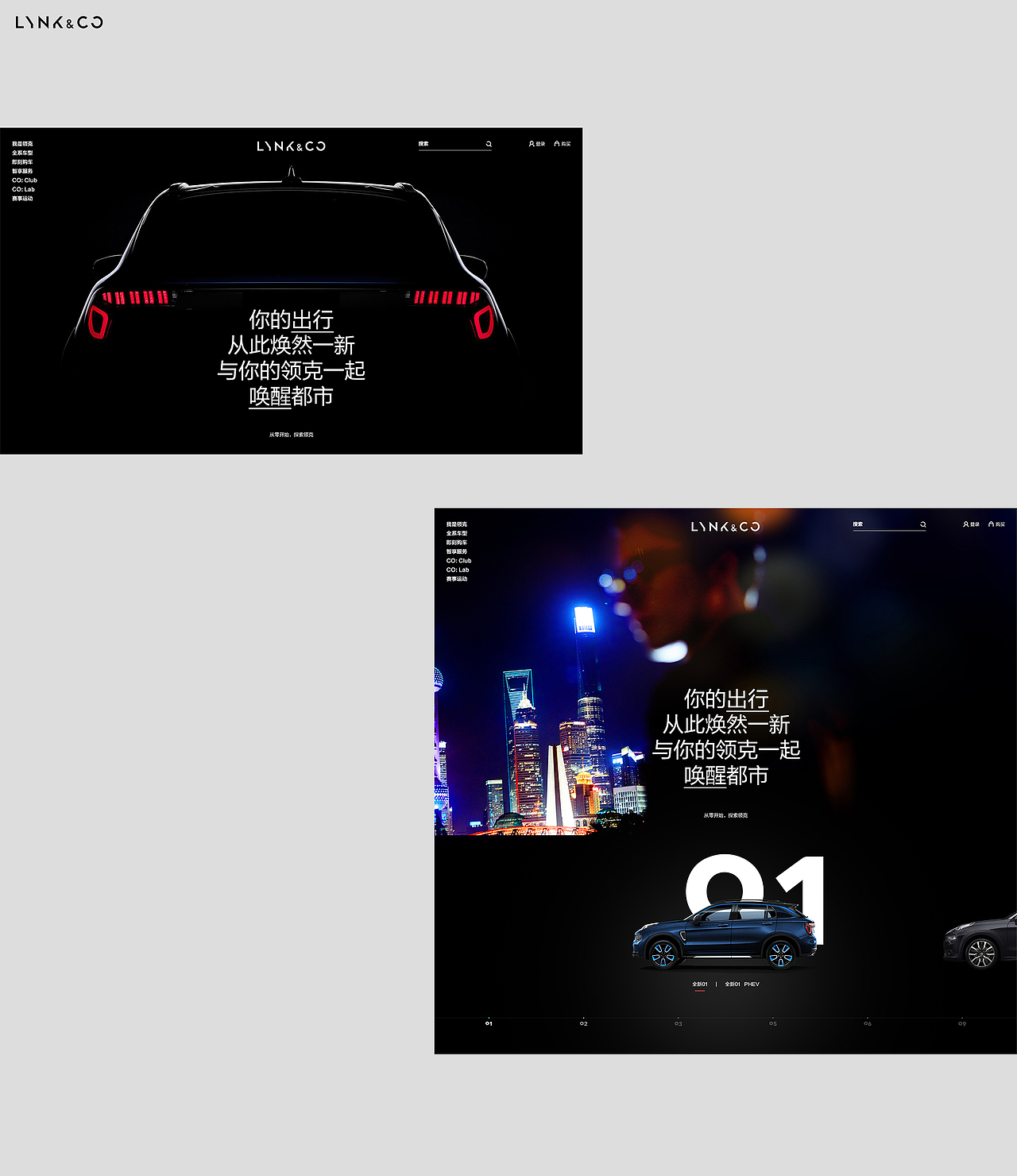 LYNK&CO | 享你所想 不止于车（图ZMjYyMzYxNzky） - 企业官网 - 站酷设计师_太格原创素材 - 站酷ZCOOL