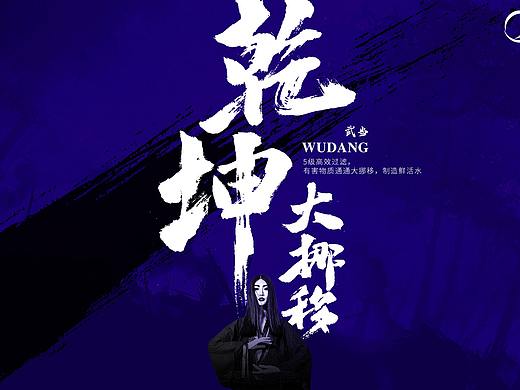 创意海报（个人主页-ZNTU2MTc0MTY=） - 海报 - 站酷设计师kingwu5原创素材 - 站酷ZCOOL