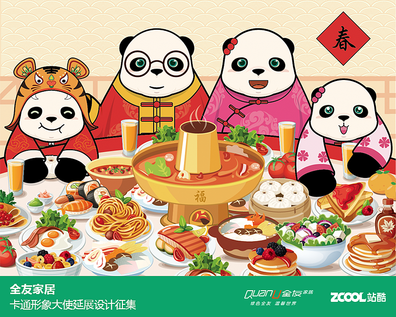 YOYO形象延展设计（图ZNjU4NTEzNDg=） - IP形象 - 站酷设计师Yison3原创素材 - 站酷ZCOOL