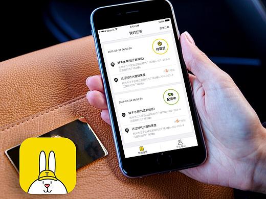 司机端APP设计