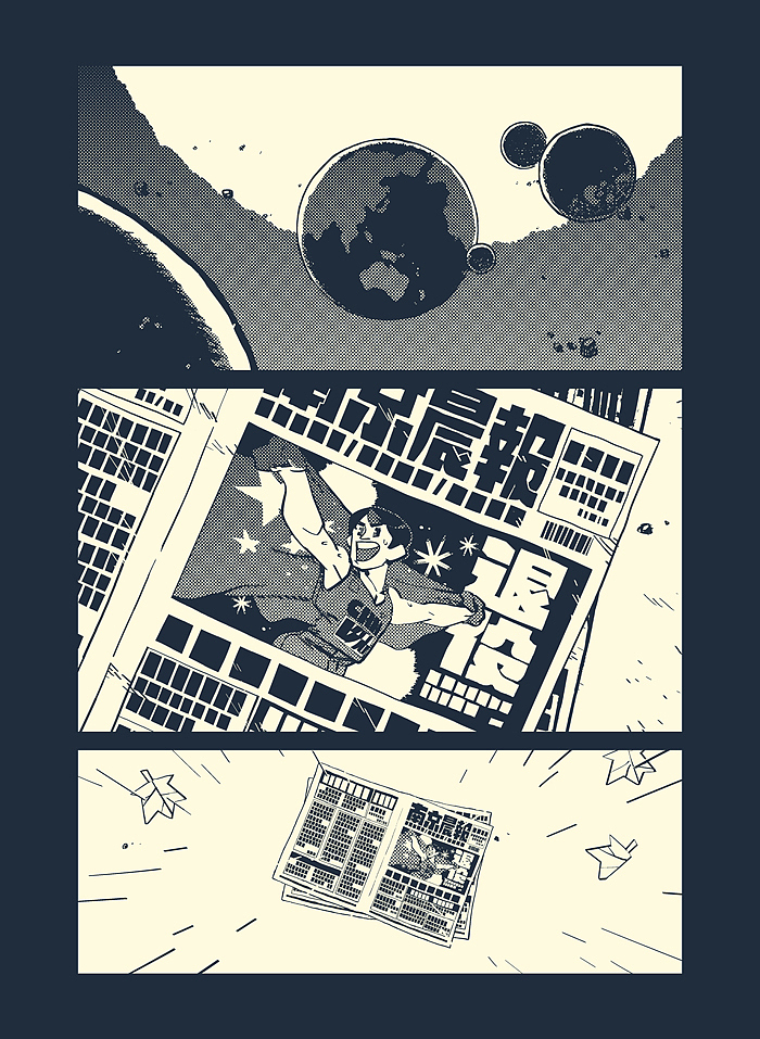 次元大学 #20（图ZMTY5Nzk4MDMy） - 中/长篇漫画 - 站酷设计师否来原创素材 - 站酷ZCOOL