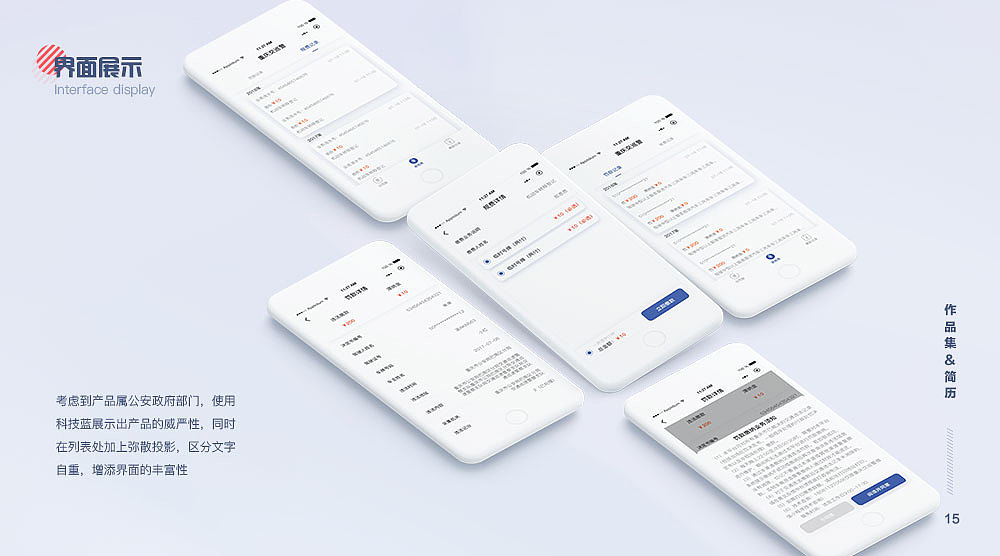 作品集&个人简历