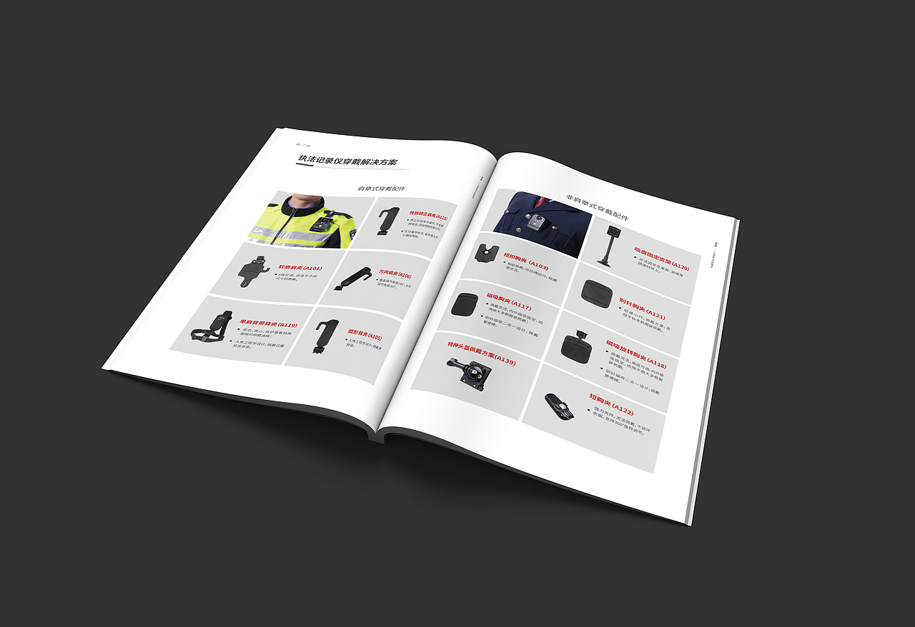 警翼执法记录仪产品画册设计(2021)