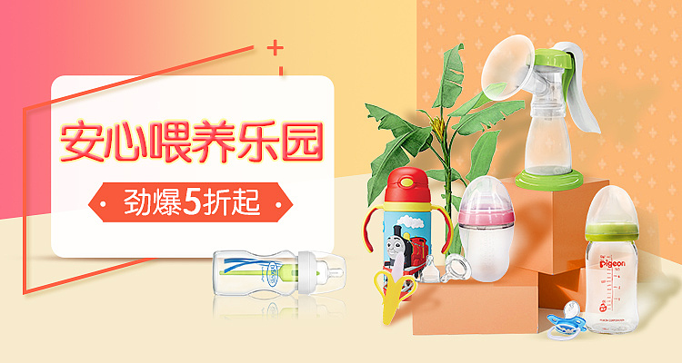 banner+爆款单品展示