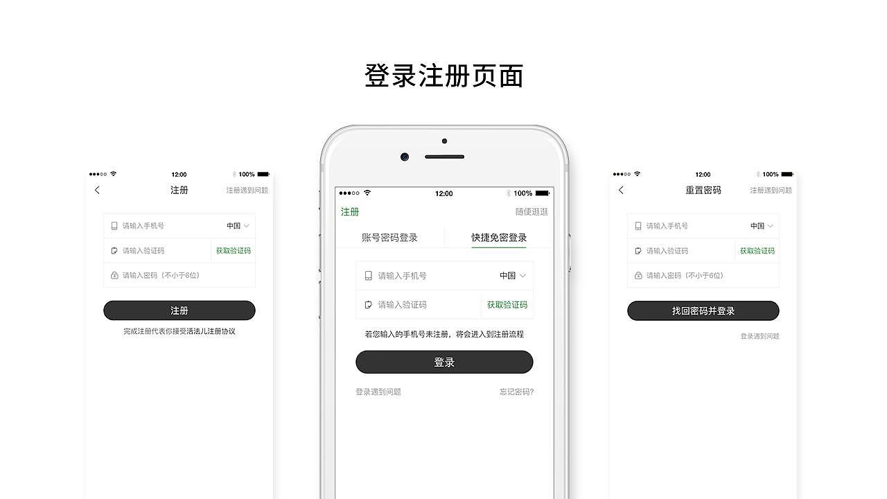 过日子APP（图ZMTEyODQ0NDUy） - APP界面 - 站酷设计师我爱玩王者原创素材 - 站酷ZCOOL