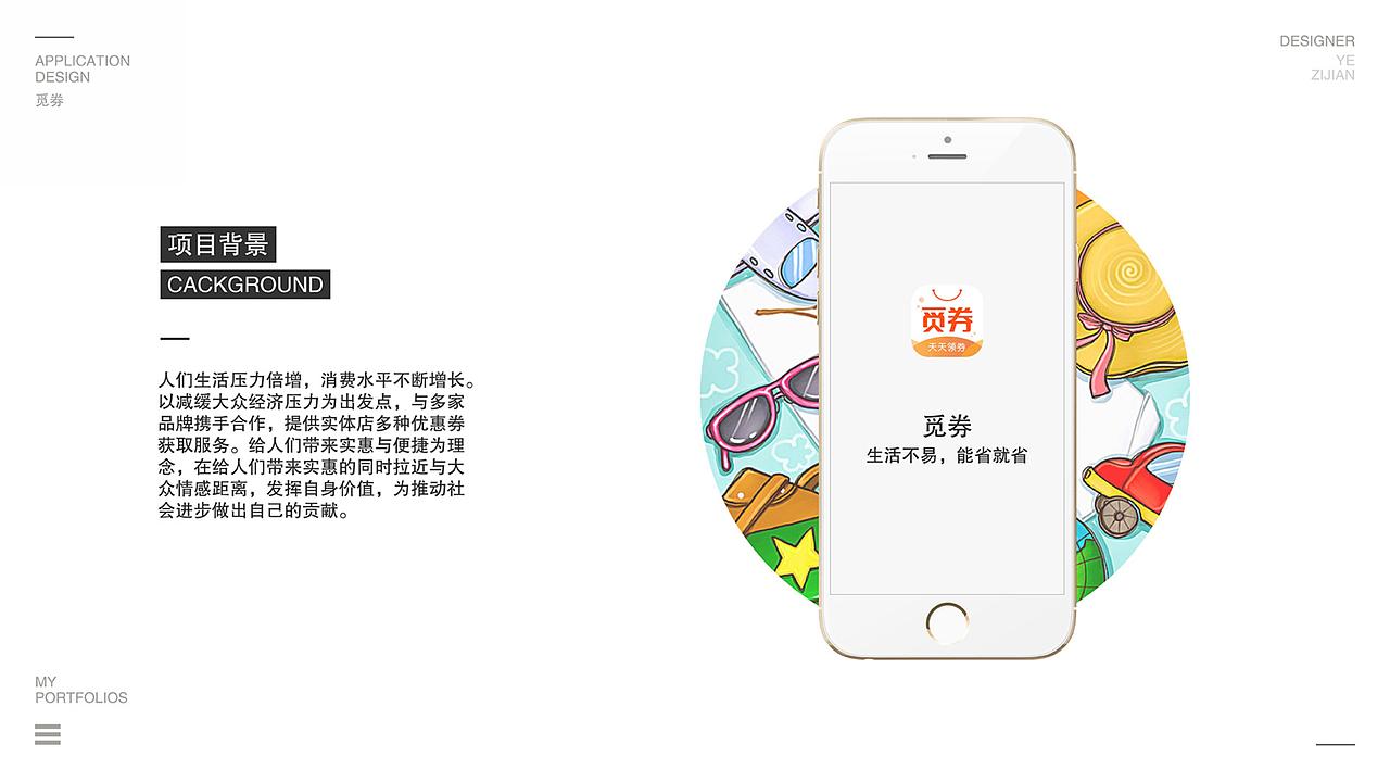 1823期学生小组作品展示03