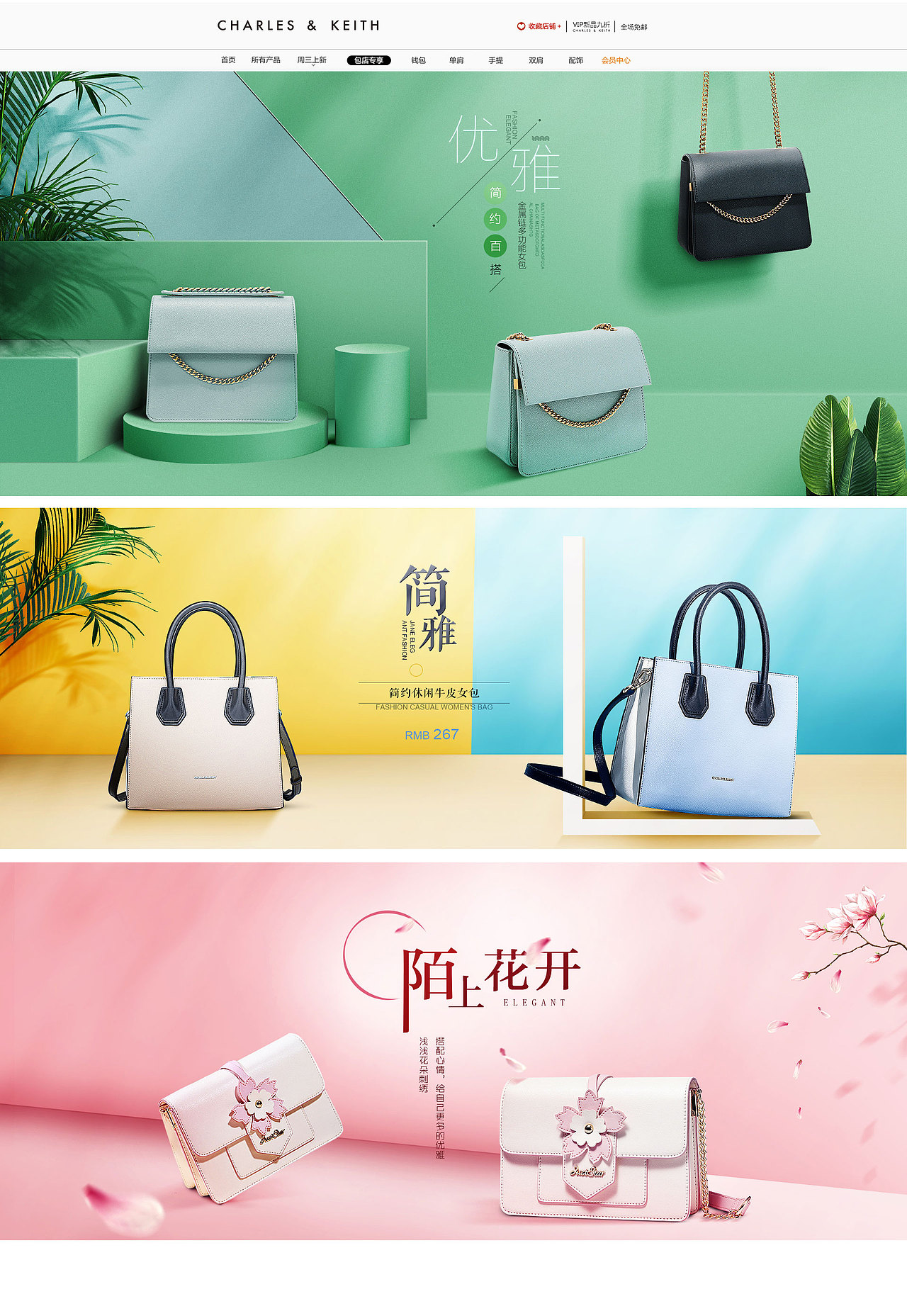 女包banner（图ZMTQyMTM3ODcy） - 电商 - 站酷设计师YinKuL原创素材 - 站酷ZCOOL