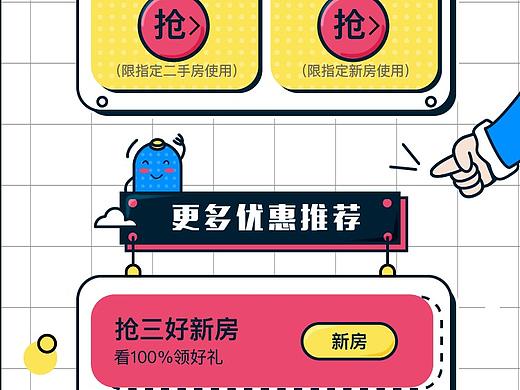 移动端活动页面