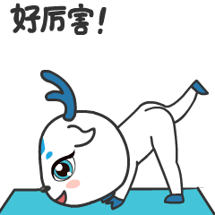 爱瑜伽的小虔鹿-卡通形象+微信表情（图ZMjY4MDczNTI4） - IP形象 - 站酷设计师向阳花花2原创素材 - 站酷ZCOOL