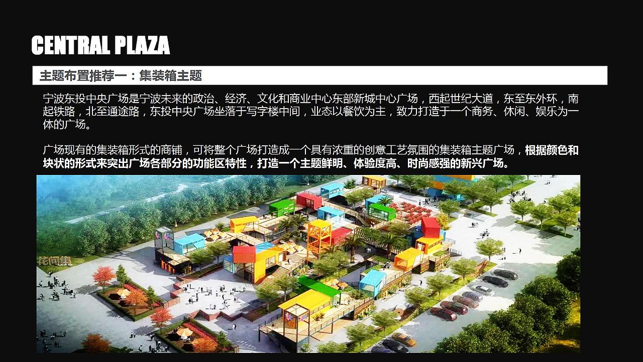 2017东投中央广场开业活动方案.