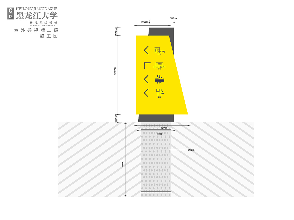 黑龙江大学导视系统