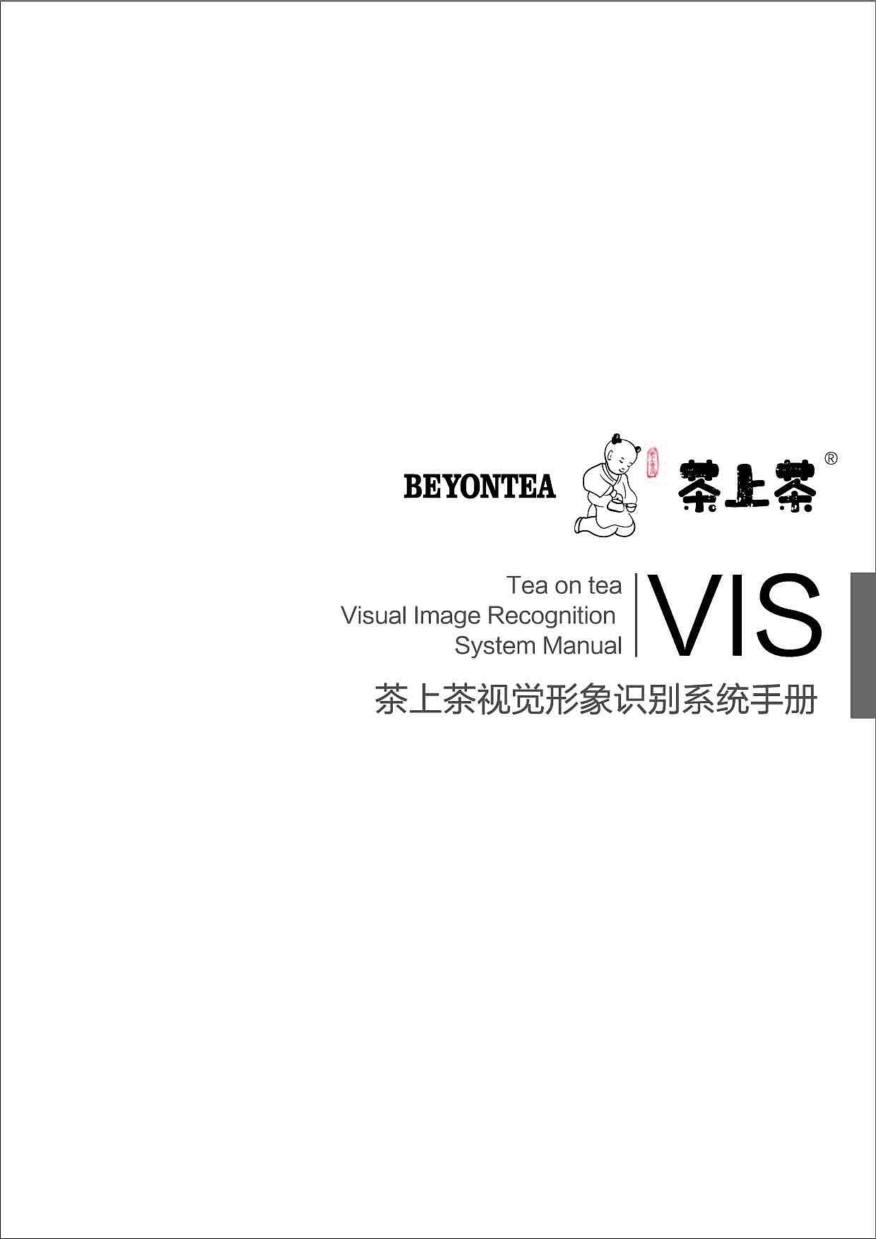 茶上茶vi（图ZMTU4OTQ2NjY4） - Logo - 站酷设计师Hebz姣原创素材 - 站酷ZCOOL