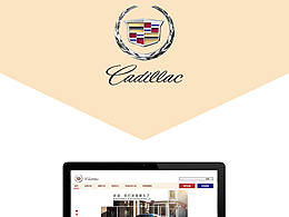 凯迪拉克一屏式网页GUI