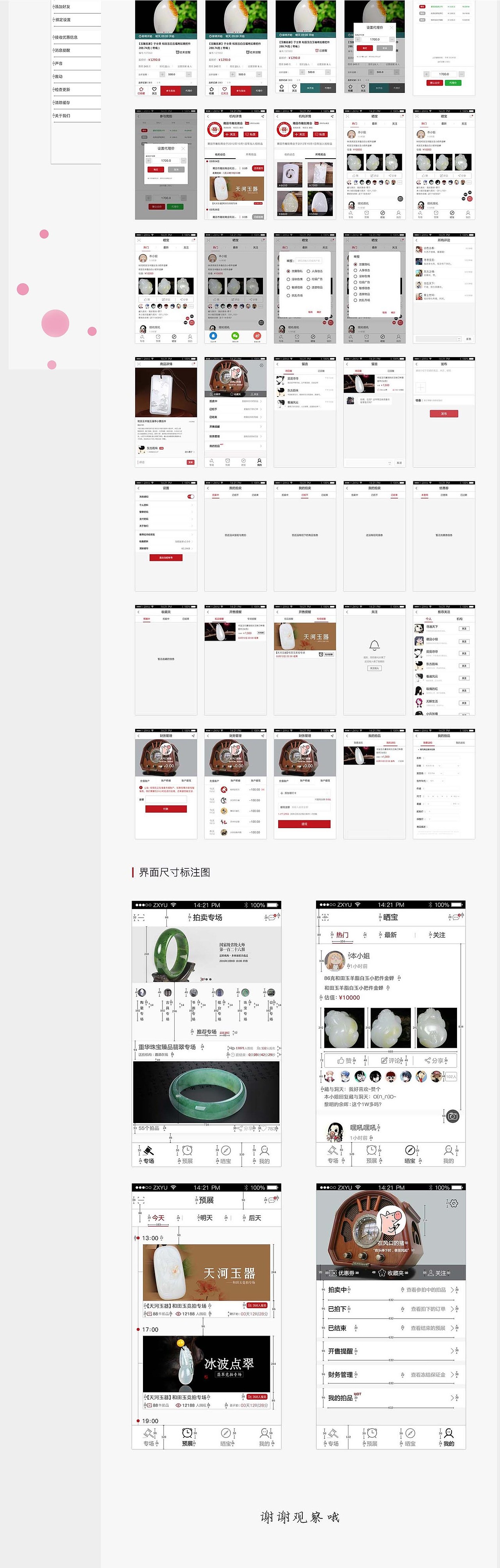 菜鸟的个人简历/求职简历/作品大集合/网页/APP设计/UI设计/海报/图标/手机皮肤/卡通/专题页（图ZNTA4NjkyMTI=） - 图标 - 站酷设计师壹鳴品牌設計原创素材 - 站酷ZCOOL