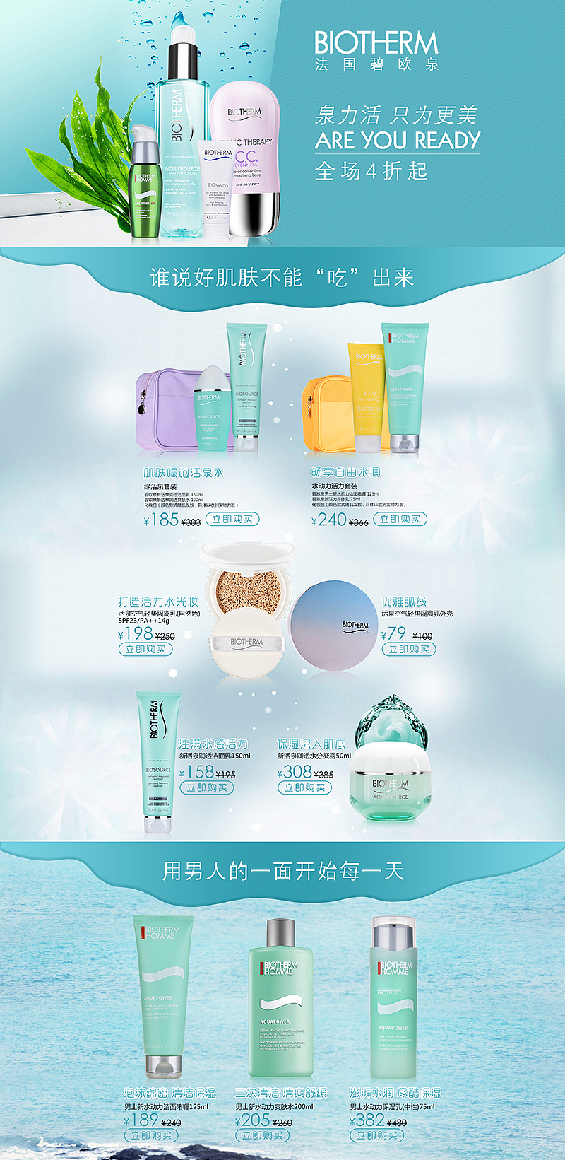 专题页面（图ZOTAzMjkzMTI=） - 电商 - 站酷设计师糖果轰炸机原创素材 - 站酷ZCOOL