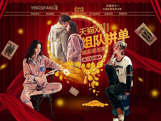 櫻絲芳旗艦店睡衣 雙十一首頁(yè)（個(gè)人主頁(yè)-ZMzI3NzI5NjA=） - 電商 - 站酷設(shè)計(jì)師渲點(diǎn)小東西原創(chuàng)素材 - 站酷ZCOOL