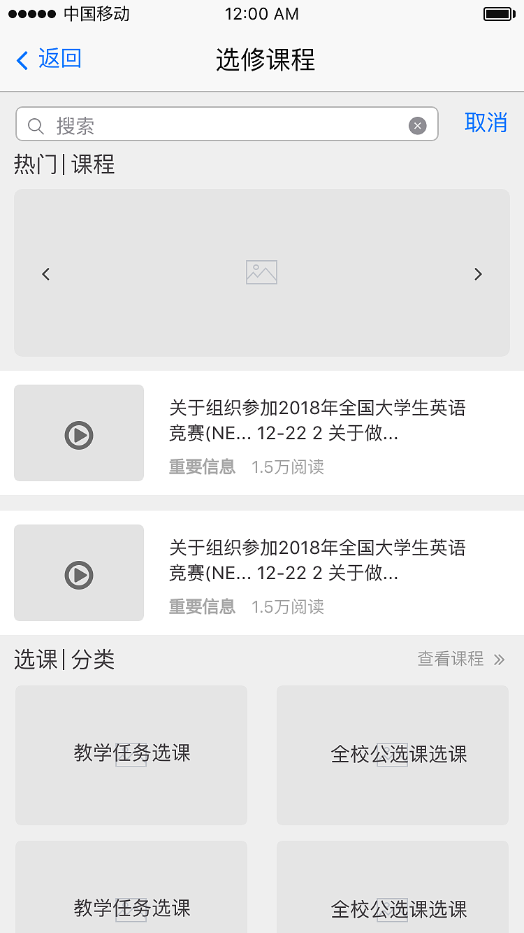 校园App（图ZMTQ2NTAxMDQw） - APP界面 - 站酷设计师果耐原创素材 - 站酷ZCOOL