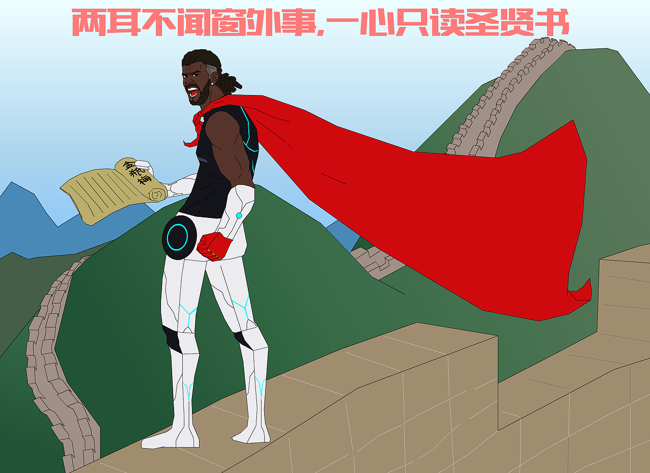 站在高处认真读书的赵震北