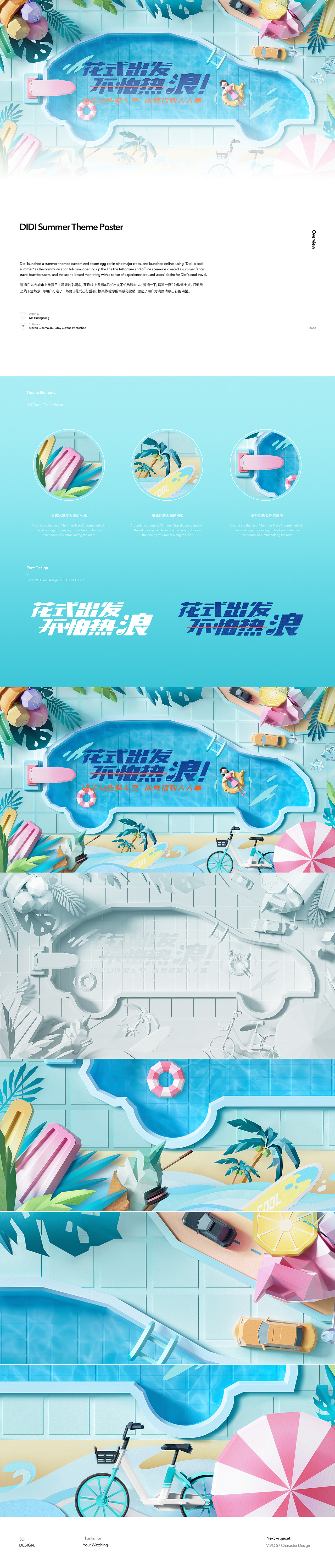 三维杂集 2020（图ZMjUzNzIyNjYw） - 动画/影视 - 站酷设计师二立方原创素材 - 站酷ZCOOL