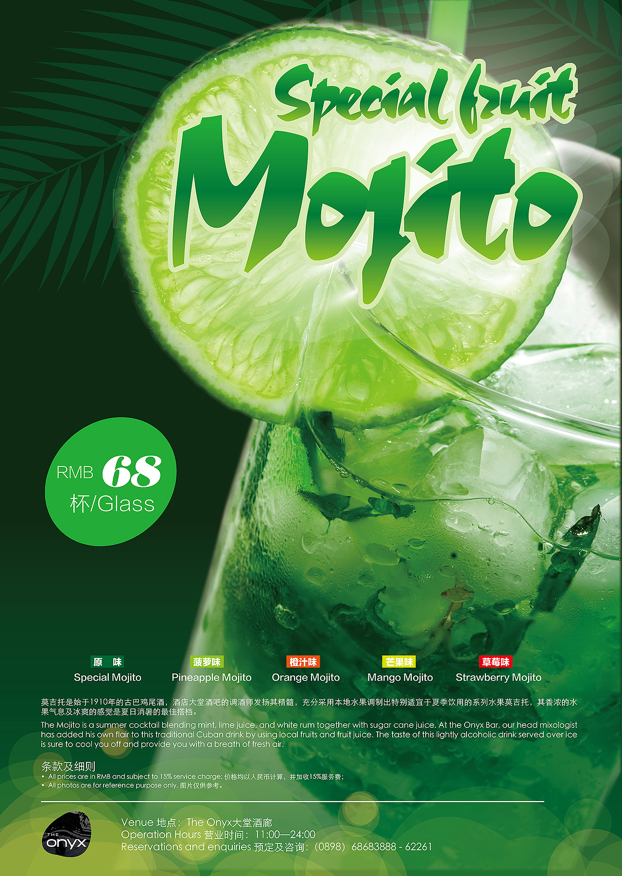 鸡尾酒|平面|海报|taro0401_原创作品-站酷zcool